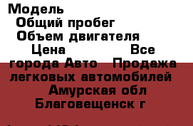  › Модель ­ suzuki Grant vitara › Общий пробег ­ 270 000 › Объем двигателя ­ 3 › Цена ­ 275 000 - Все города Авто » Продажа легковых автомобилей   . Амурская обл.,Благовещенск г.